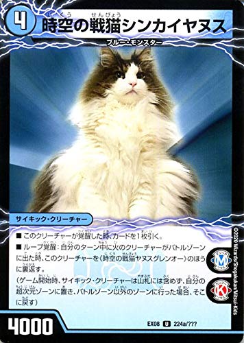 デュエルマスターズ お宝猫ニャンジロー お宝猫ニャンジロー【デュエルマスターズトレカお買得価格通販